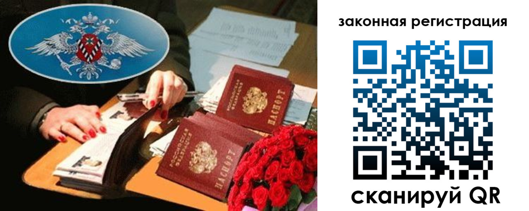 купить прописку в Урюпинске