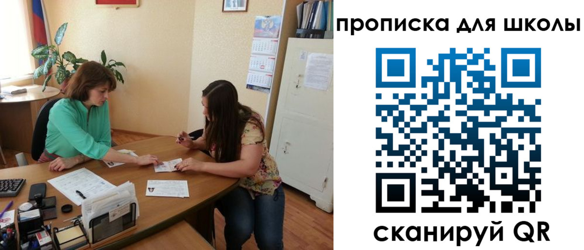 прописка для кредита в Урюпинске