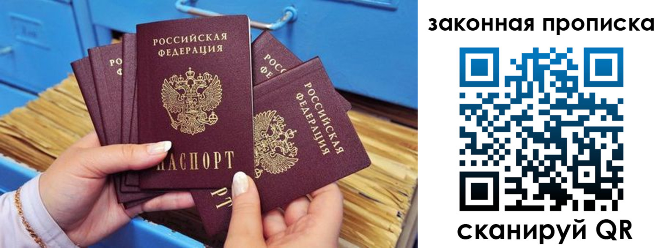 временная регистрация в квартире в Урюпинске